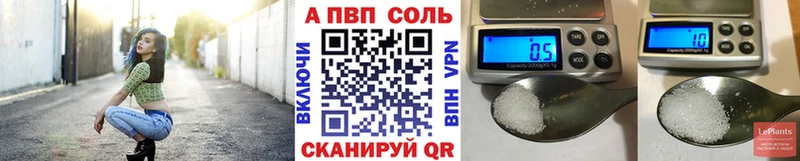 Купить где  Алупка  A-PVP кристаллы 