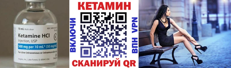 Кетамин VHQ Купить где Алупка
