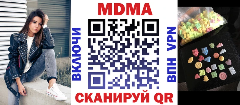 Купить закладки  Алупка  МДМА crystal 